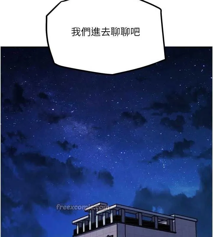G斗吧!真人肉搏王 第17話-關上門教訓慣老闆 第56页