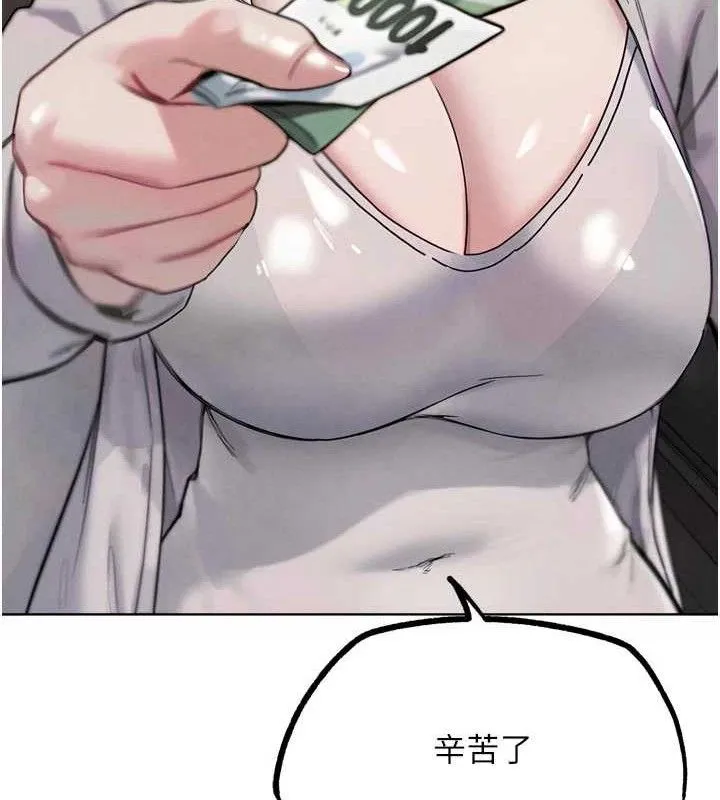 G斗吧!真人肉搏王 第17話-關上門教訓慣老闆 第196页
