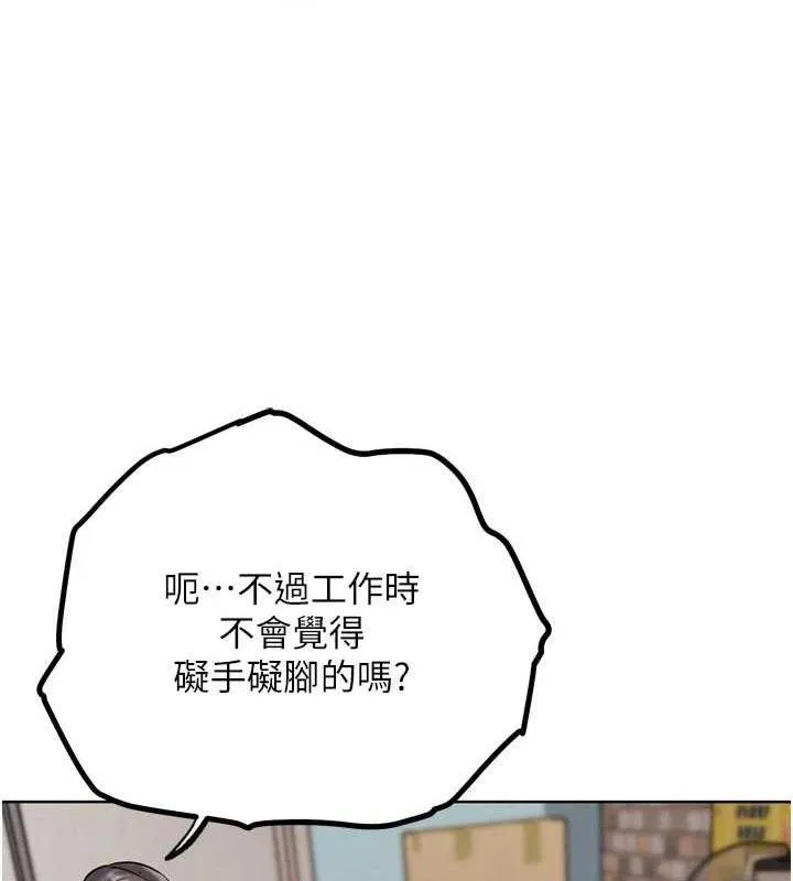 G斗吧!真人肉搏王 第17話-關上門教訓慣老闆 第132页