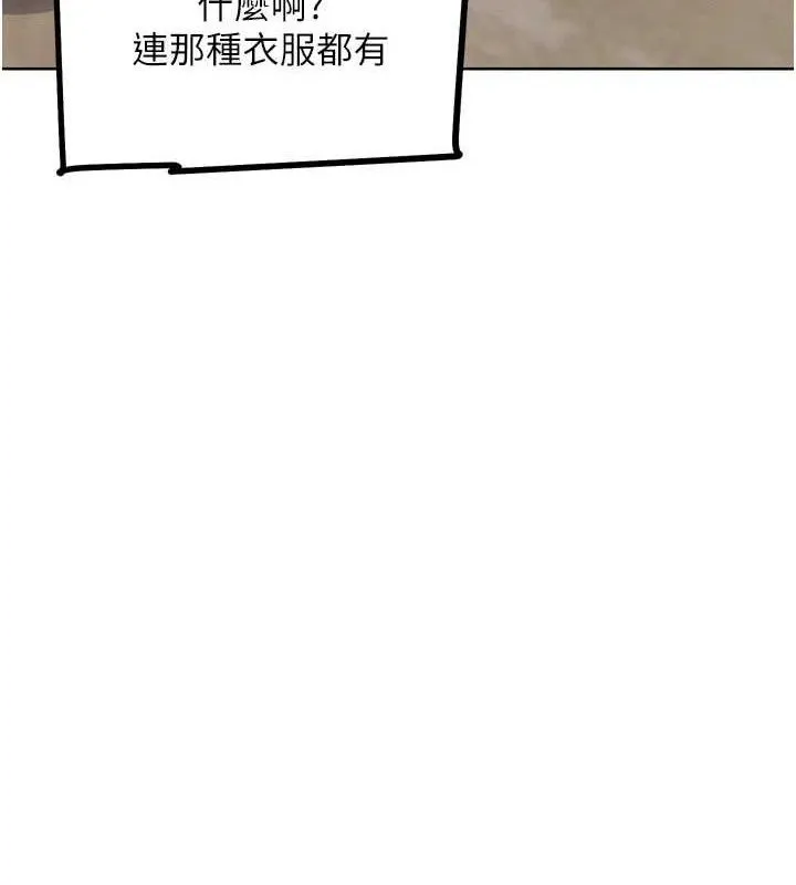 G斗吧!真人肉搏王 第17話-關上門教訓慣老闆 第140页