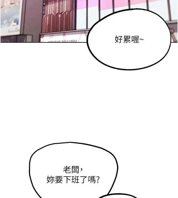 G斗吧!真人肉搏王 第17話-關上門教訓慣老闆 第159页