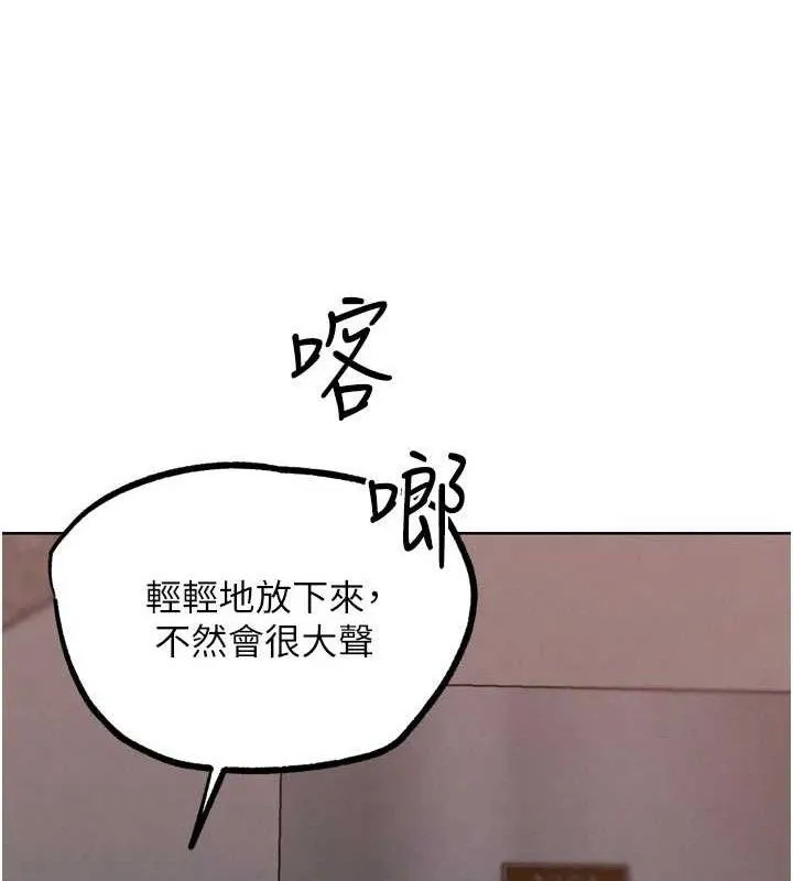 G斗吧!真人肉搏王 第17話-關上門教訓慣老闆 第191页