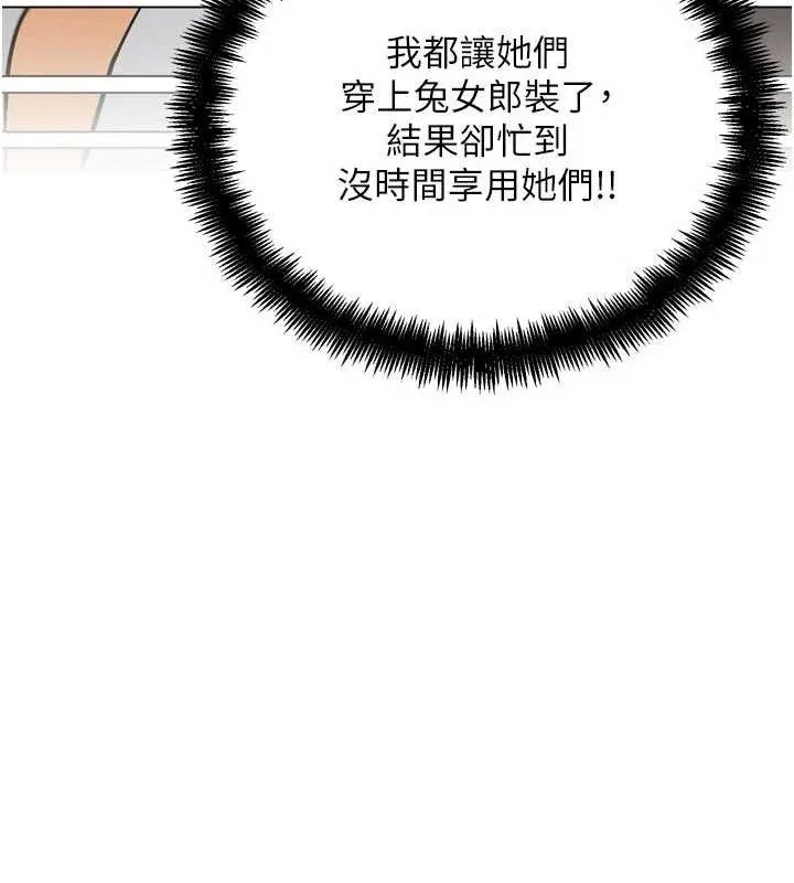 G斗吧!真人肉搏王 第17話-關上門教訓慣老闆 第157页