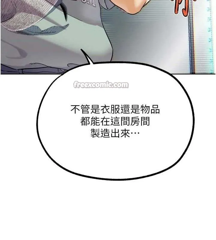 G斗吧!真人肉搏王 第17話-關上門教訓慣老闆 第42页