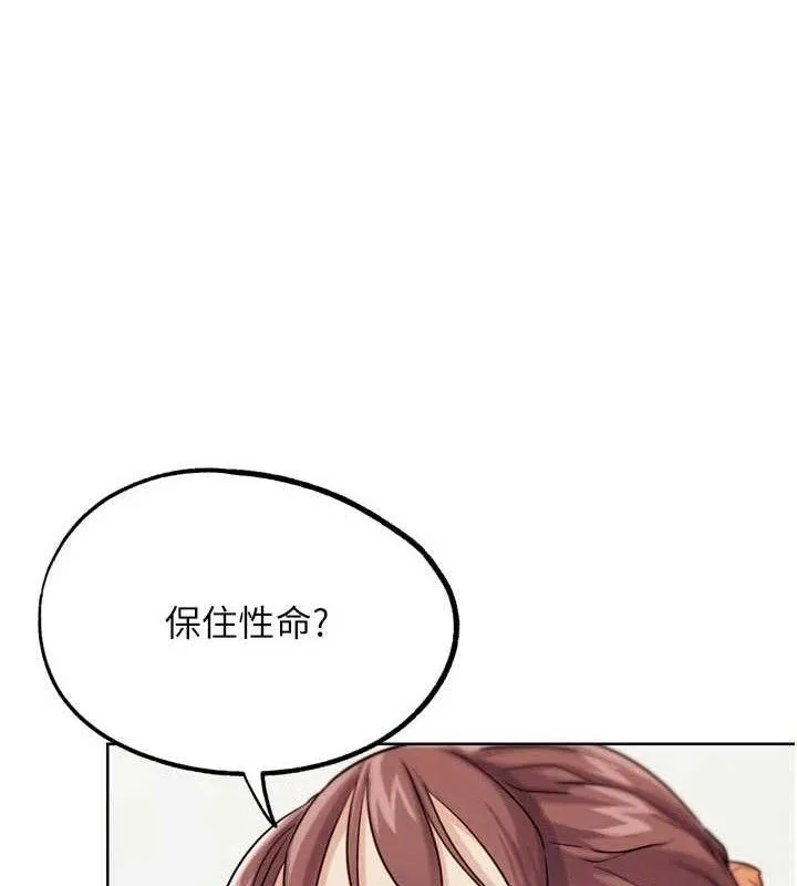 G斗吧!真人肉搏王 第17話-關上門教訓慣老闆 第67页