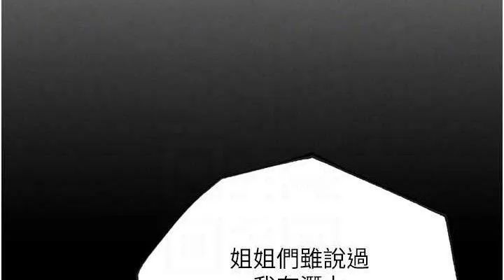 G斗吧!真人肉搏王 第17話-關上門教訓慣老闆 第76页