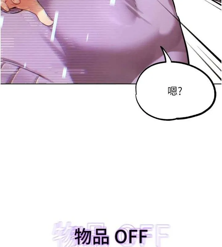 G斗吧!真人肉搏王 第17話-關上門教訓慣老闆 第6页