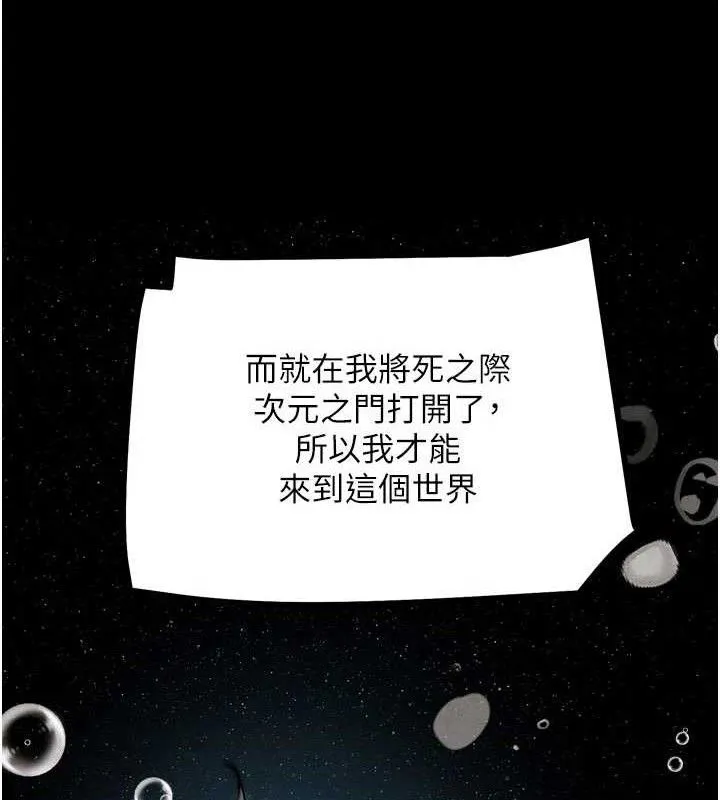 G斗吧!真人肉搏王 第17話-關上門教訓慣老闆 第80页