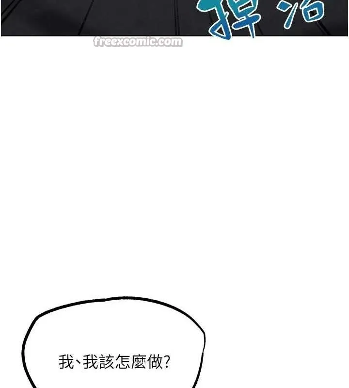 G斗吧!真人肉搏王 第17話-關上門教訓慣老闆 第209页