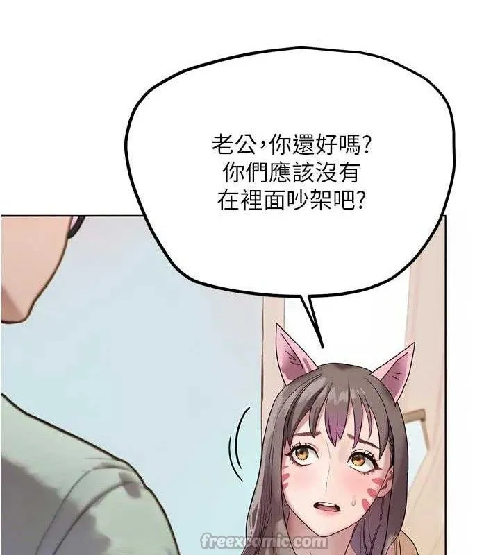G斗吧!真人肉搏王 第17話-關上門教訓慣老闆 第111页