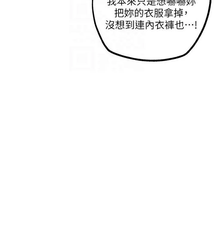 G斗吧!真人肉搏王 第17話-關上門教訓慣老闆 第21页