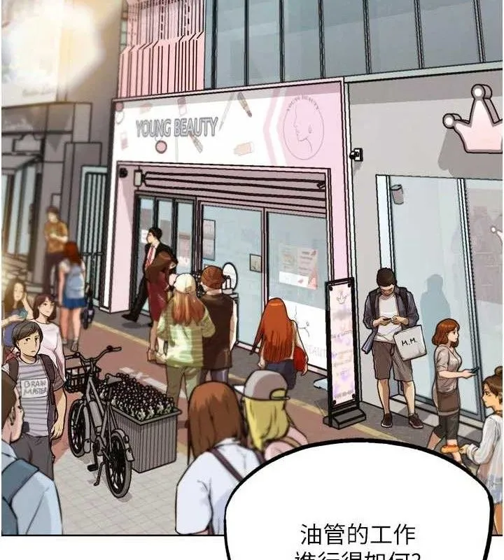 G斗吧!真人肉搏王 第17話-關上門教訓慣老闆 第124页