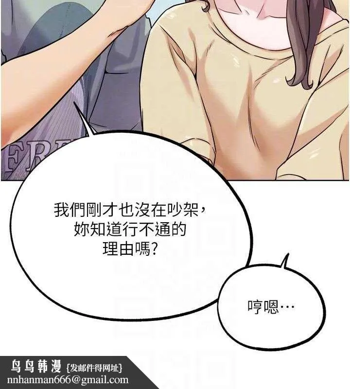 G斗吧!真人肉搏王 第17話-關上門教訓慣老闆 第115页