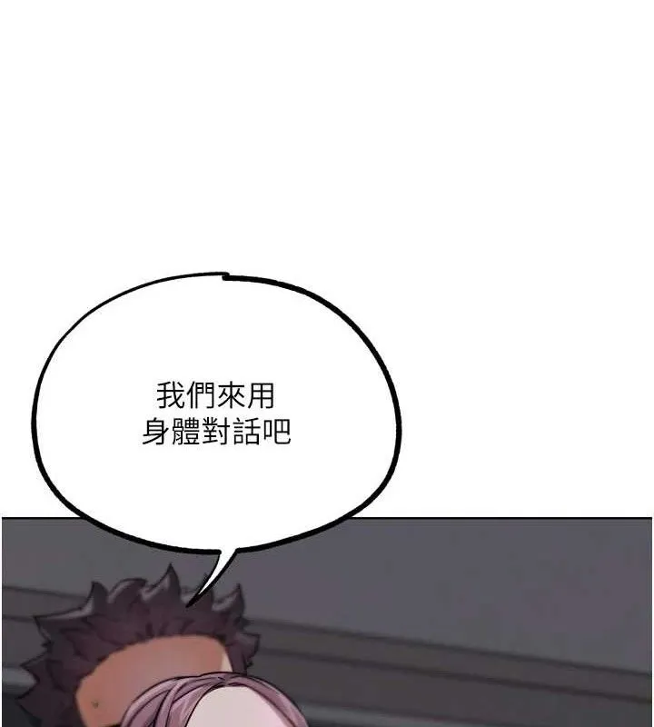 G斗吧!真人肉搏王 第17話-關上門教訓慣老闆 第218页