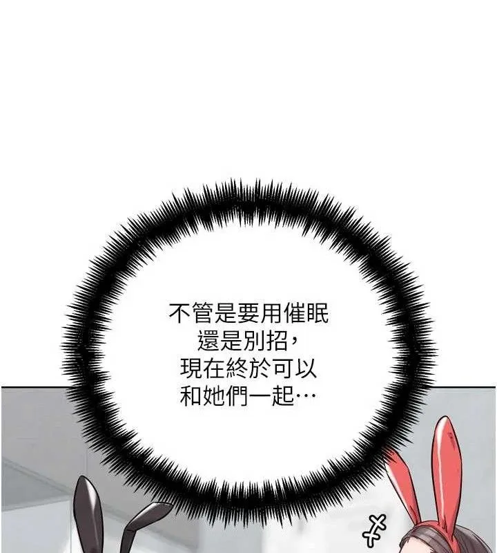 G斗吧!真人肉搏王 第17話-關上門教訓慣老闆 第165页
