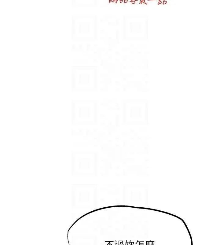 G斗吧!真人肉搏王 第17話-關上門教訓慣老闆 第61页