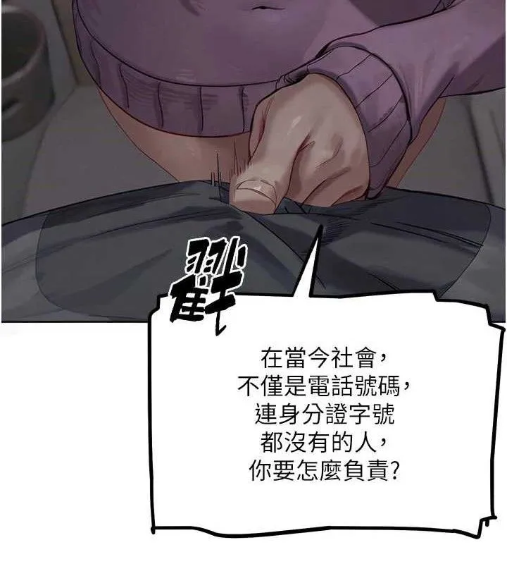 G斗吧!真人肉搏王 第17話-關上門教訓慣老闆 第104页
