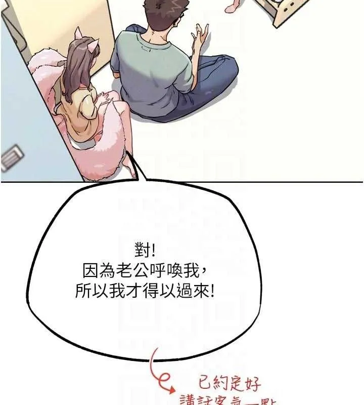 G斗吧!真人肉搏王 第17話-關上門教訓慣老闆 第60页
