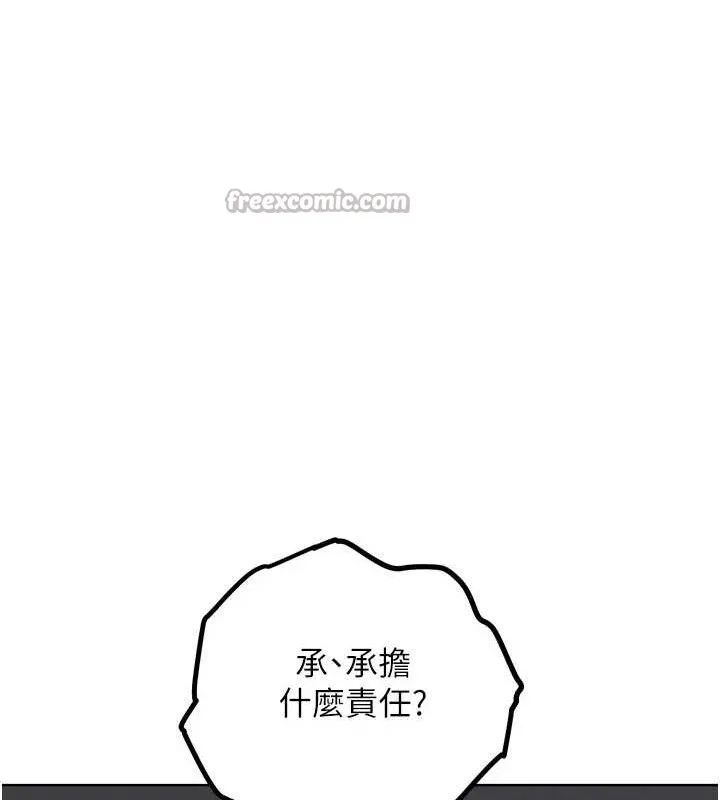 G斗吧!真人肉搏王 第17話-關上門教訓慣老闆 第97页