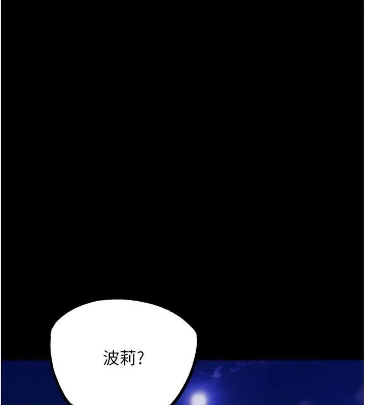 G斗吧!真人肉搏王 第34話-與波莉重逢 第10页