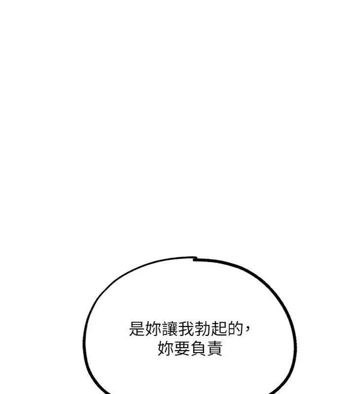G斗吧!真人肉搏王 第34話-與波莉重逢 第72页