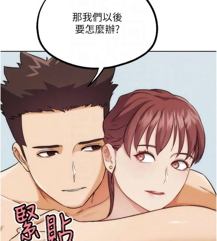 G斗吧!真人肉搏王 第34話-與波莉重逢 第97页