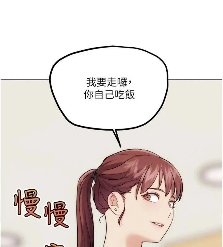 G斗吧!真人肉搏王 第34話-與波莉重逢 第87页