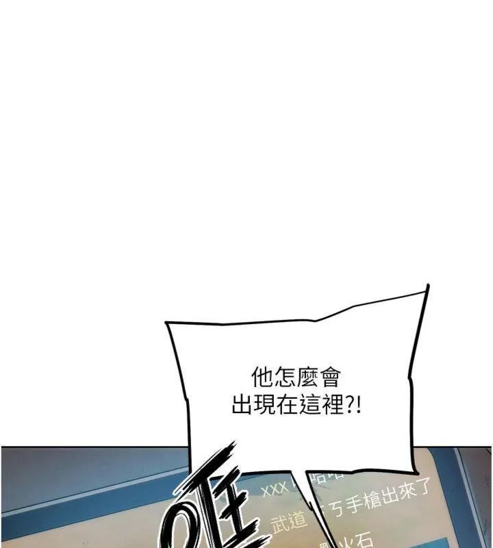 G斗吧!真人肉搏王 第34話-與波莉重逢 第143页
