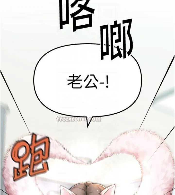 G斗吧!真人肉搏王 第34話-與波莉重逢 第126页