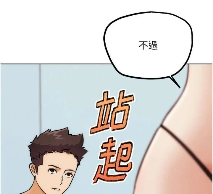 G斗吧!真人肉搏王 第34話-與波莉重逢 第102页