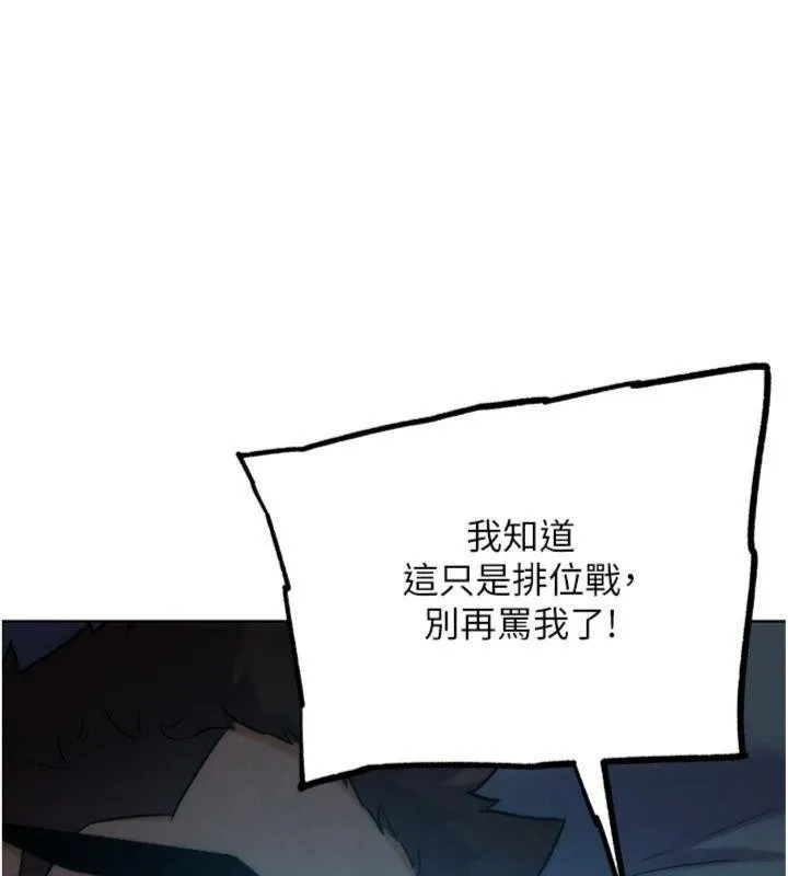 G斗吧!真人肉搏王 第34話-與波莉重逢 第145页