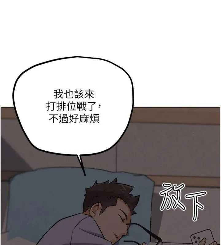 G斗吧!真人肉搏王 第34話-與波莉重逢 第149页