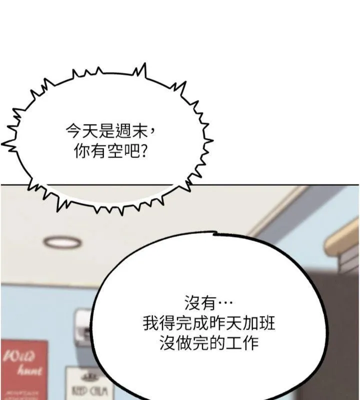 G斗吧!真人肉搏王 第34話-與波莉重逢 第159页