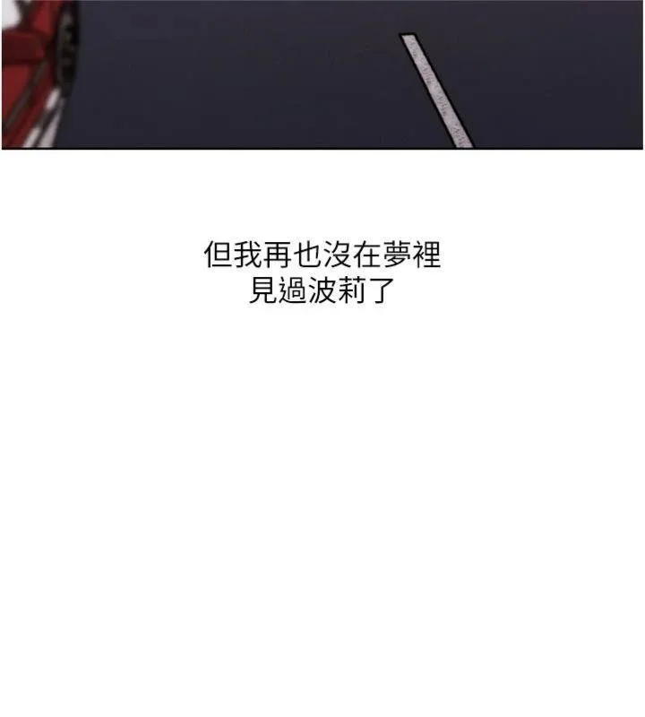 G斗吧!真人肉搏王 第34話-與波莉重逢 第114页