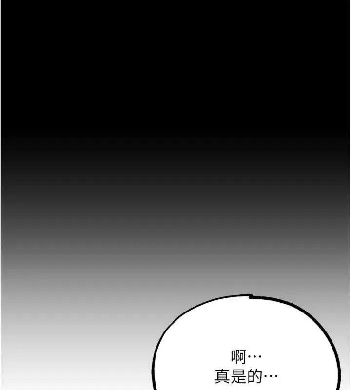 G斗吧!真人肉搏王 第34話-與波莉重逢 第26页