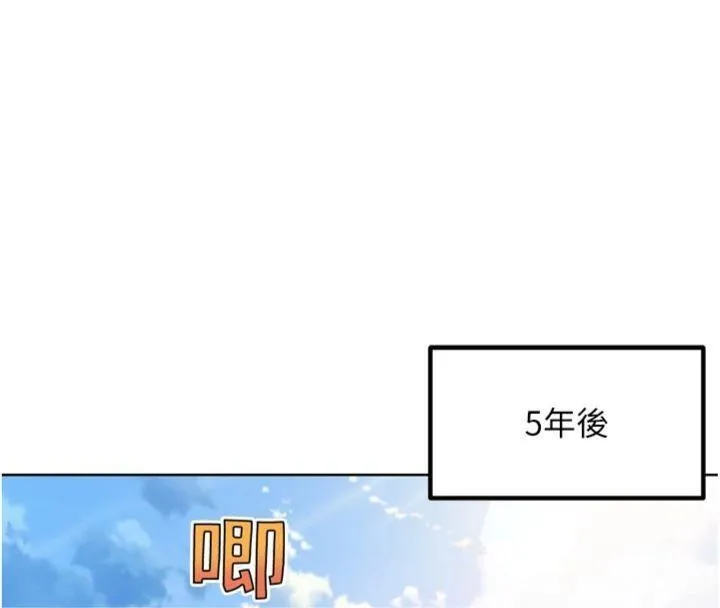 G斗吧!真人肉搏王 第34話-與波莉重逢 第152页