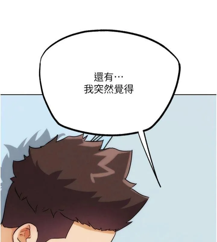 G斗吧!真人肉搏王 第34話-與波莉重逢 第44页