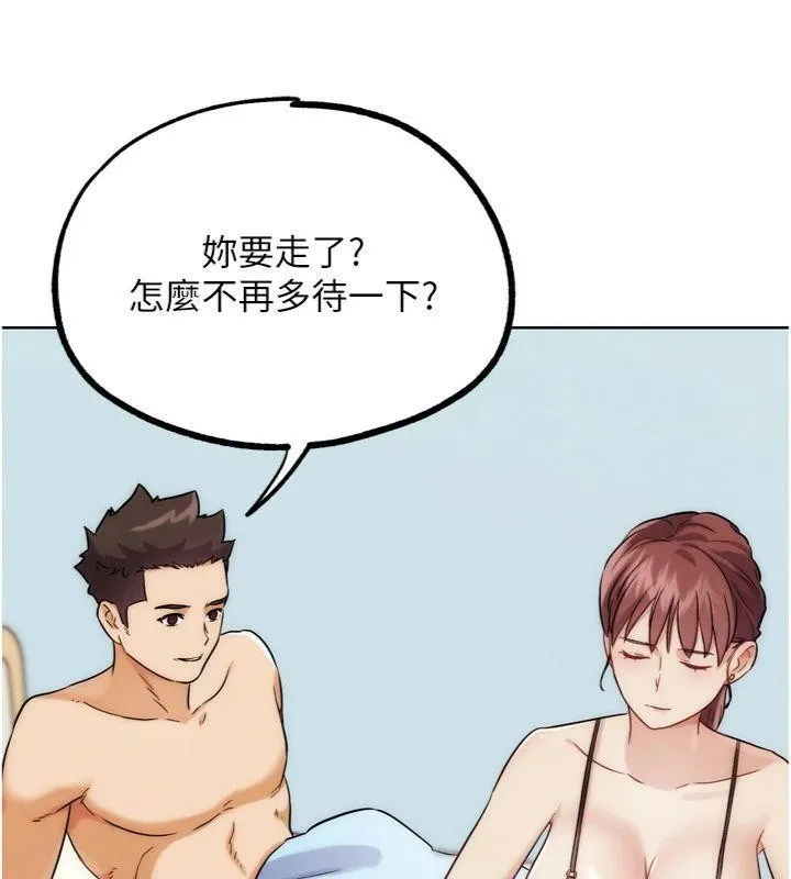 G斗吧!真人肉搏王 第34話-與波莉重逢 第91页