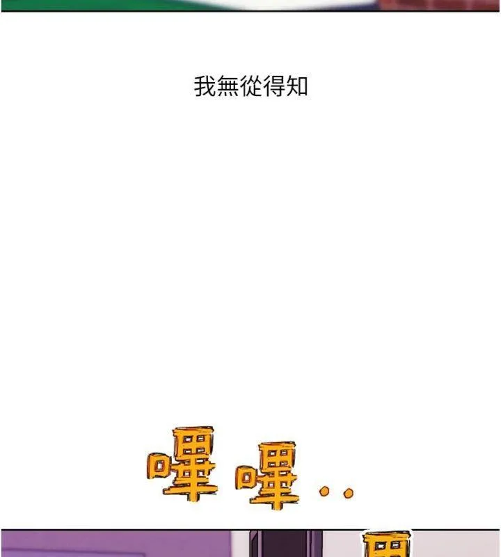 G斗吧!真人肉搏王 第34話-與波莉重逢 第123页