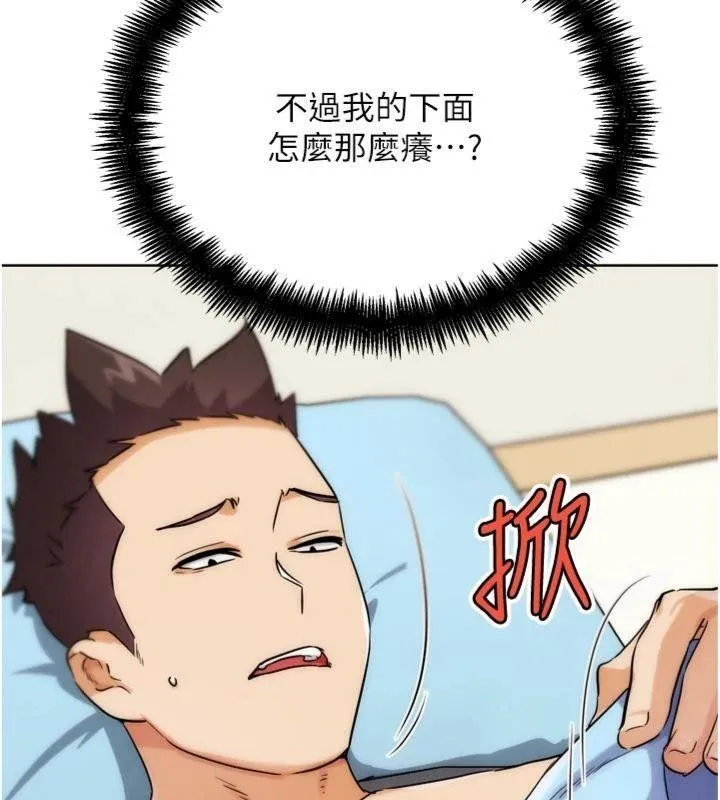 G斗吧!真人肉搏王 第34話-與波莉重逢 第30页