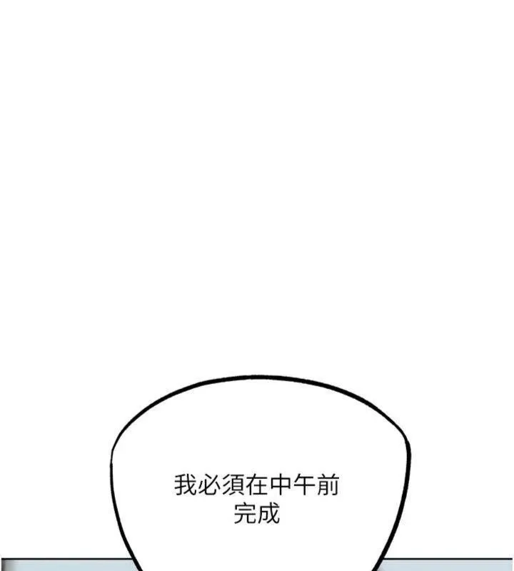 G斗吧!真人肉搏王 第34話-與波莉重逢 第167页