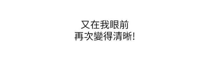 G斗吧!真人肉搏王 第34話-與波莉重逢 第186页