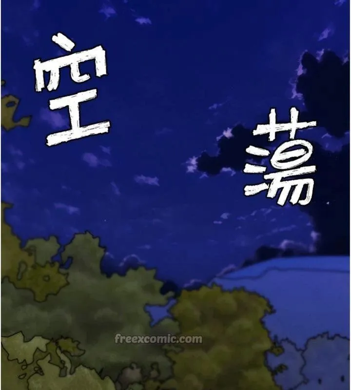 G斗吧!真人肉搏王 第34話-與波莉重逢 第14页