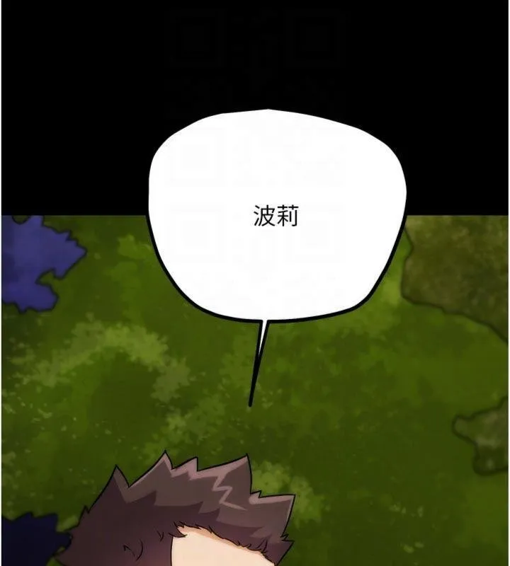 G斗吧!真人肉搏王 第34話-與波莉重逢 第20页