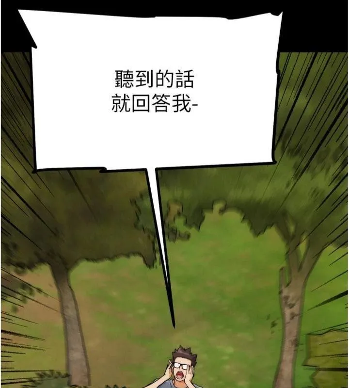 G斗吧!真人肉搏王 第34話-與波莉重逢 第24页