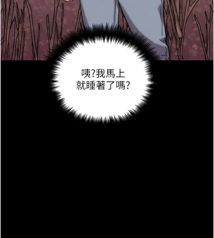 G斗吧!真人肉搏王 第34話-與波莉重逢 第3页