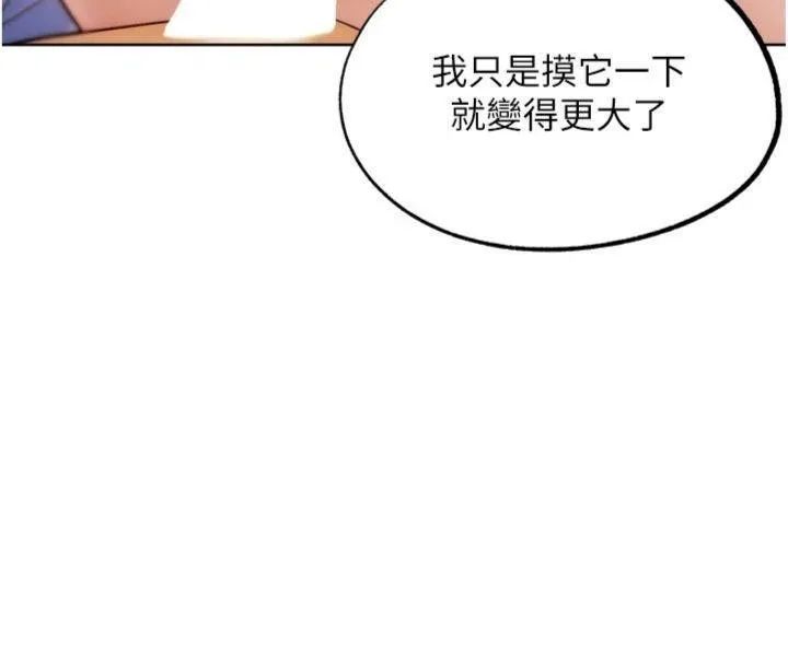 G斗吧!真人肉搏王 第34話-與波莉重逢 第43页