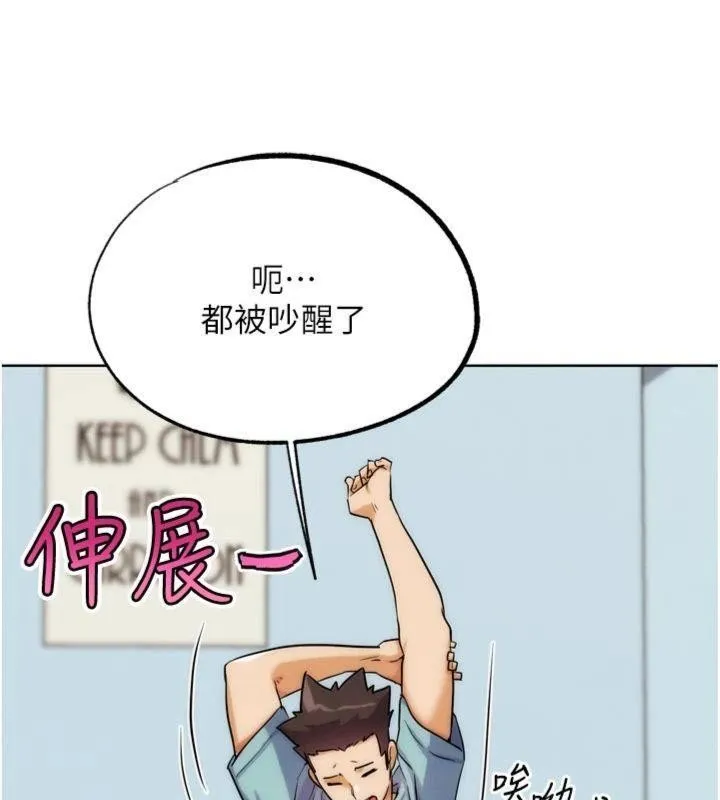 G斗吧!真人肉搏王 第34話-與波莉重逢 第165页