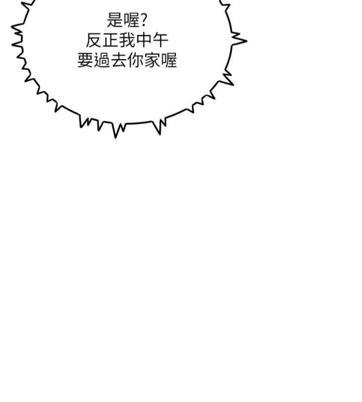 G斗吧!真人肉搏王 第34話-與波莉重逢 第161页