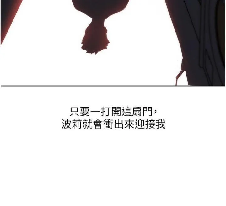 G斗吧!真人肉搏王 第34話-與波莉重逢 第133页